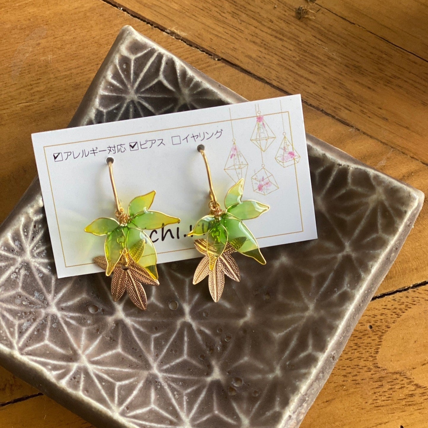 Japanese Maples