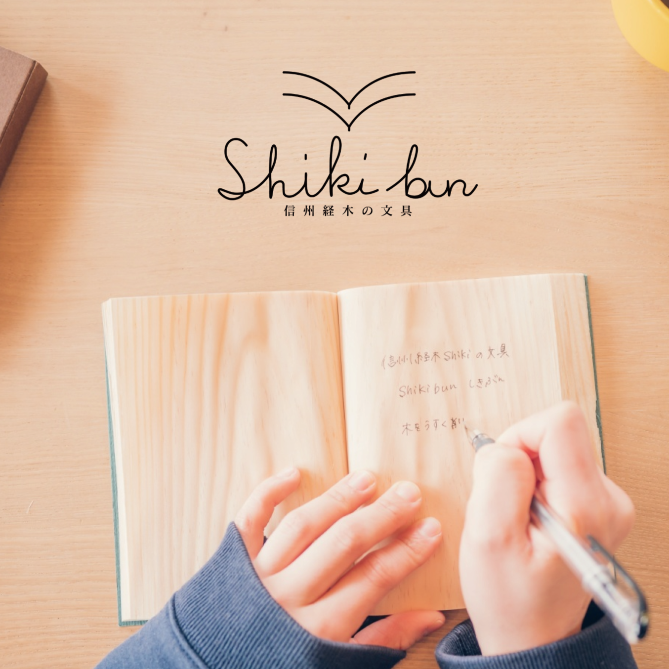 Wooden Notebook Shikibun Original A6